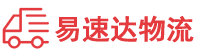 邵阳到钢城区物流公司